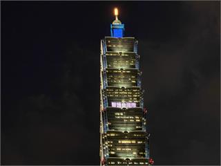 快新聞／台北101慶國際護師節 今再點燈感謝「醫護台灣隊」