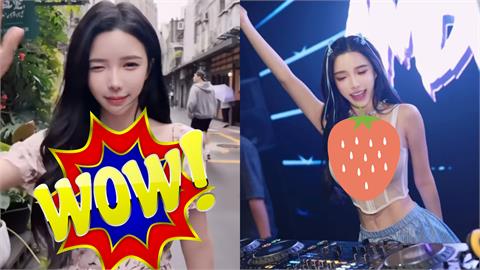 赤峰街正妹「流量猛獸」全現形！竟是超兇DJ「縮水薄布」剩1線死撐