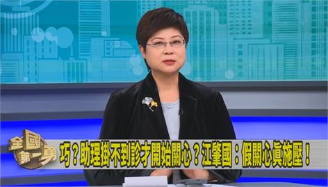 第一勇(影)／林志潔解析「健兒門診與一般門診不同」！羅廷瑋不懂？