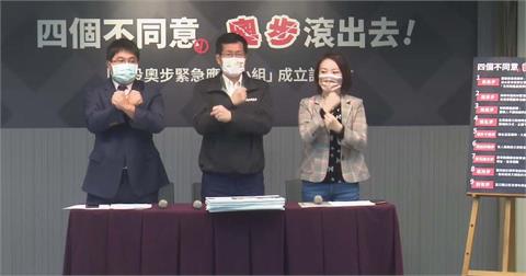 快新聞／民進黨成立打擊奧步小組　公布「9大公投奧步」籲勿轉假訊息