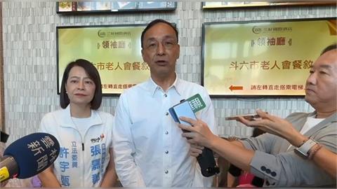 快新聞／「洋流」匯聚全台！朱立倫竟稱「綠營認知作戰」　喊話國民黨：戒慎恐懼