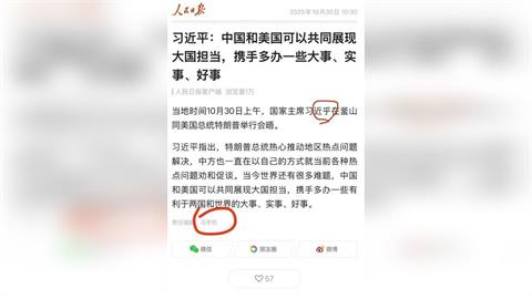 快新聞／中國官媒報導「寫錯習近平」名字！　過往最慘下場曝光了