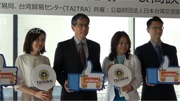 台灣珍奶風靡日本  外貿協會組團赴日本拓銷