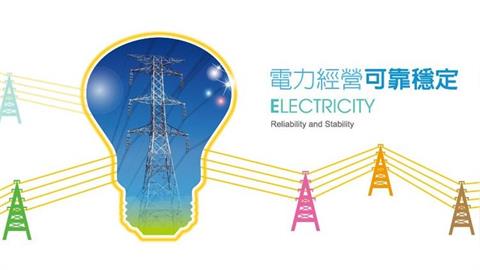 快新聞／過年注意！疏忽恐釀事故　經濟部3點提醒「用電安全不馬虎」