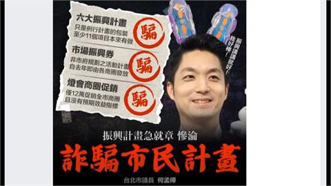 蔣萬安推出燈會六大振興　議員：用例行計畫包裝　欺騙市民