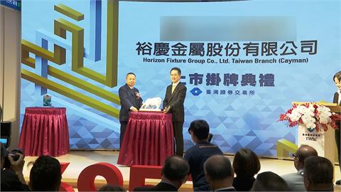 裕慶金屬上市漲逾87％　　AI股下殺台股早盤跌逾300點