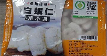 食安拉警報！家樂福蝦仁驗出抗生素　多款月餅冰品也中鏢