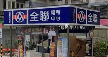 全聯越來越貴大家為何去消費？　一票人點「2原因」