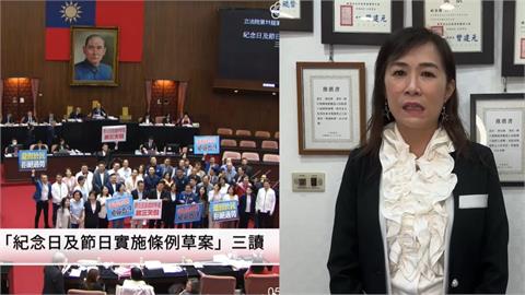 藍白推5天假竟是「糖衣毒藥」?綠委揭1節日「作嘔真相」:台灣人再被殖民