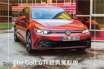 Golf GTI 經典駕馭版新台幣 159.8 萬元起接單　2023 年式 Volkswagen G