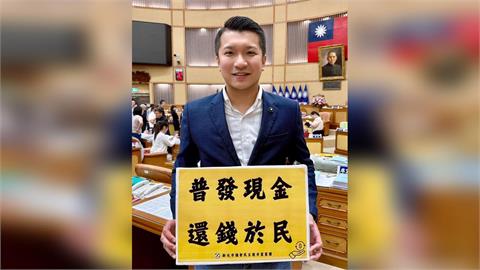 快新聞／新北何時普發4.6萬？　綠議員怒轟市府裝死：議會8月就通過提案