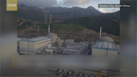 削足適履？中法合資廣東核電廠驚爆輻射外洩 法國公司控中國「調升安全標準」