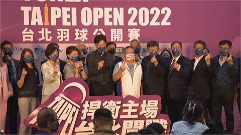 睽違兩年重返首都　高手集結台北羽球公開賽