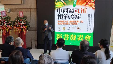不怕癌症！中西醫共治為慢性病化癌症帶來治療曙光