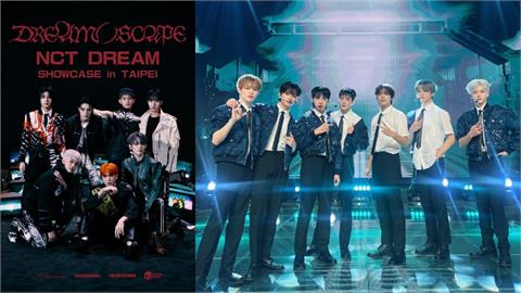 NCT DREAM首次台灣專場「4月林口開唱」　粉絲喊：準備好了！