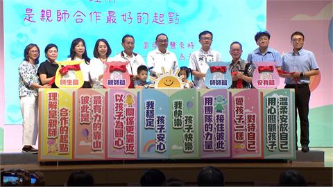 迎接新學年！　侯友宜出席幼兒園園長會議　投入8億優化環境
