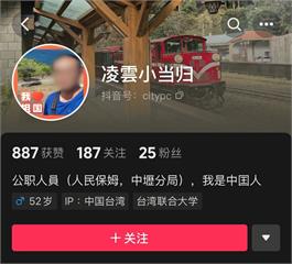 中壢警抖音喊「我是中國人我愛祖國」　分局長怒：若違法絕不寬貸