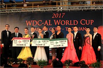2017 WDC-AL 國標舞世界盃暨台灣巡迴積分總決賽 舞動桃園圓滿落幕
