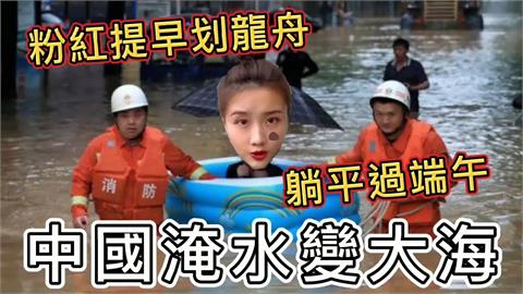 中國豪雨肆虐！街道慘淹成汪洋　災民悲嘆「這輩子沒看過這麼大的水」