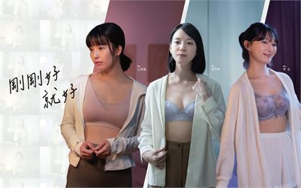 黛安芬×金獎導演羅景壬　拍出不同世代女性的剛剛好魅力