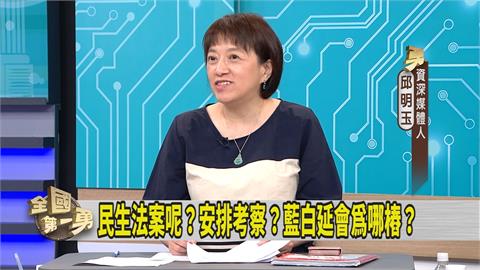 第一勇(影)／藍白4立委關島考察 媒體人曝「不只這些」