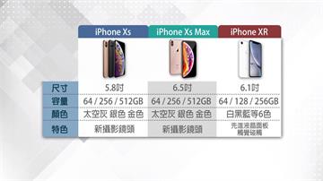 蘋果新機台灣賣比港、日貴 網友怨：被當「盤子」