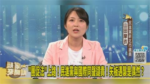 矢板明夫遇襲！山田摩衣自曝：聲援反遭小粉紅留言恐嚇！