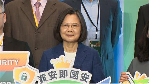 打造台灣數位韌性　蔡總統：2025年資安產值800億