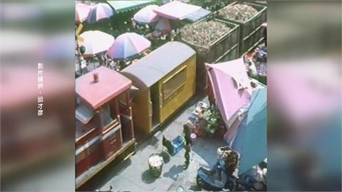 珍貴紀錄片! 30年前屏東鐵道市場 火車來了收攤位