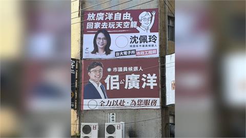 快新聞／佀廣洋注意！全國第5大黨參選人出招了　看板喊1句：回家玩天空龍