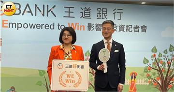 王道銀現金配息0.52元創新高　總座李芳遠：強化股利殖利率吸引股東支持