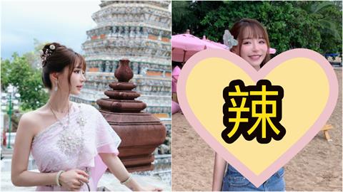 元元遊泰脫衣「端出多汁果肉」風光太震撼！奶白波紋「猛堆疊」鏡頭失焦