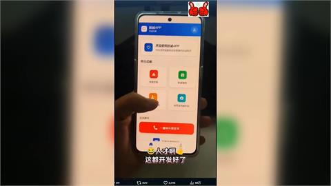 瞎!中國「統戰APP」號稱一鍵投誠 還扯北市已2.8萬人歸家