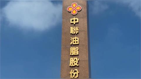致癌油案第4人遭收押！　中聯廠長100萬交保遭撤　重開羈押庭收押