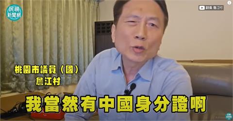 才脫口有中國身分證…詹江村突「對賭黃瓊慧1事」！網傻眼：不就你自爆的