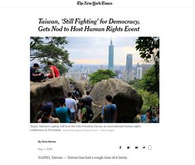 紐時：台灣將辦國際人權論壇 民主成就獲肯定