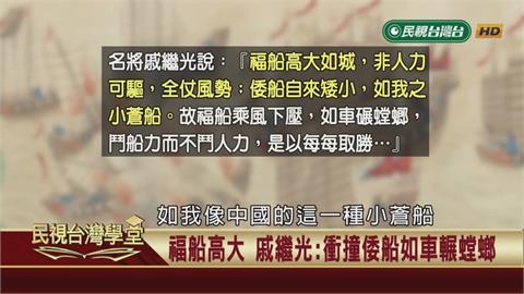 17世紀歐亞戰船戰力大比較？亞洲船海上取勝靠這招！