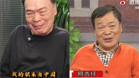 阿吉仔回台灣了！首度現身回應「祝賀中國國慶影片」吐2字洩心聲