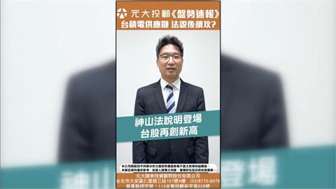 台股又創新高 這波多頭會到哪?台積電法說明登場聚焦三核心 供應鏈有戲?