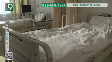 日本瀕臨醫療崩壞！ 東京擬輕症改住旅館