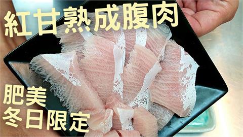 秋冬「紅甘」超肥美！生魚片、魚湯味鮮可口　達人傳授自製熟成壽司撇步