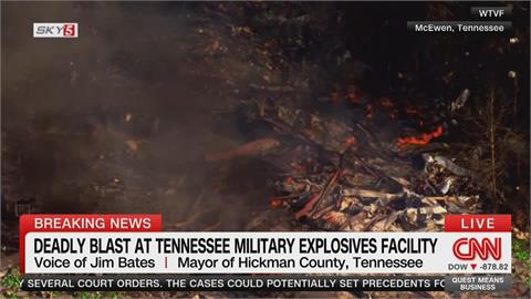 美田納西州炸藥工廠爆炸！　19人失蹤恐全數罹難