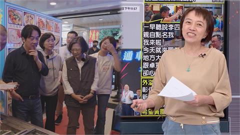 雙總統加持蘇巧慧選情！邱明玉敲碗李四川快請出「天王天后」：不用眼紅！