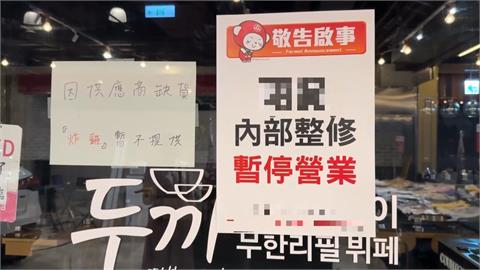 連鎖餐廳嘉義加盟店倒閉　13員工控遭欠薪老闆仍神隱