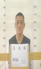 天氣太冷受不了？綠島監獄逃犯現身讓警逮捕