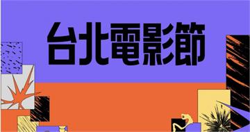 強颱巴威攪局　北影頒獎典禮順延一天