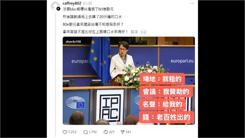 捐80億歐元蕭美琴進IPAC演說? 總統府:惡意捏造