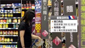 法克大戰登場！法航、量販店推優惠挺法國