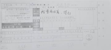 存款單寫「我要兩百萬搶劫」　行員淡定請他旁邊等、搶匪乖乖照做