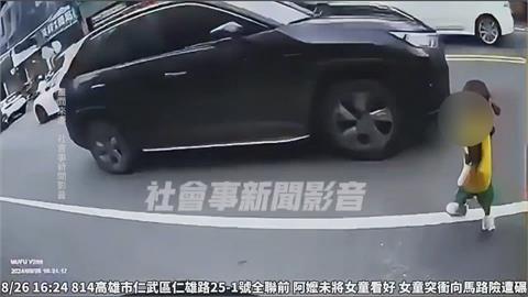 家長沒牽好！　高雄女童暴衝馬路上險遭車撞